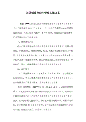 2024“筑牢強軍魂”主題演講稿