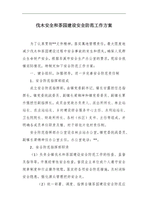 領(lǐng)導(dǎo)在商會(huì)活動(dòng)上的講話（精選4篇）